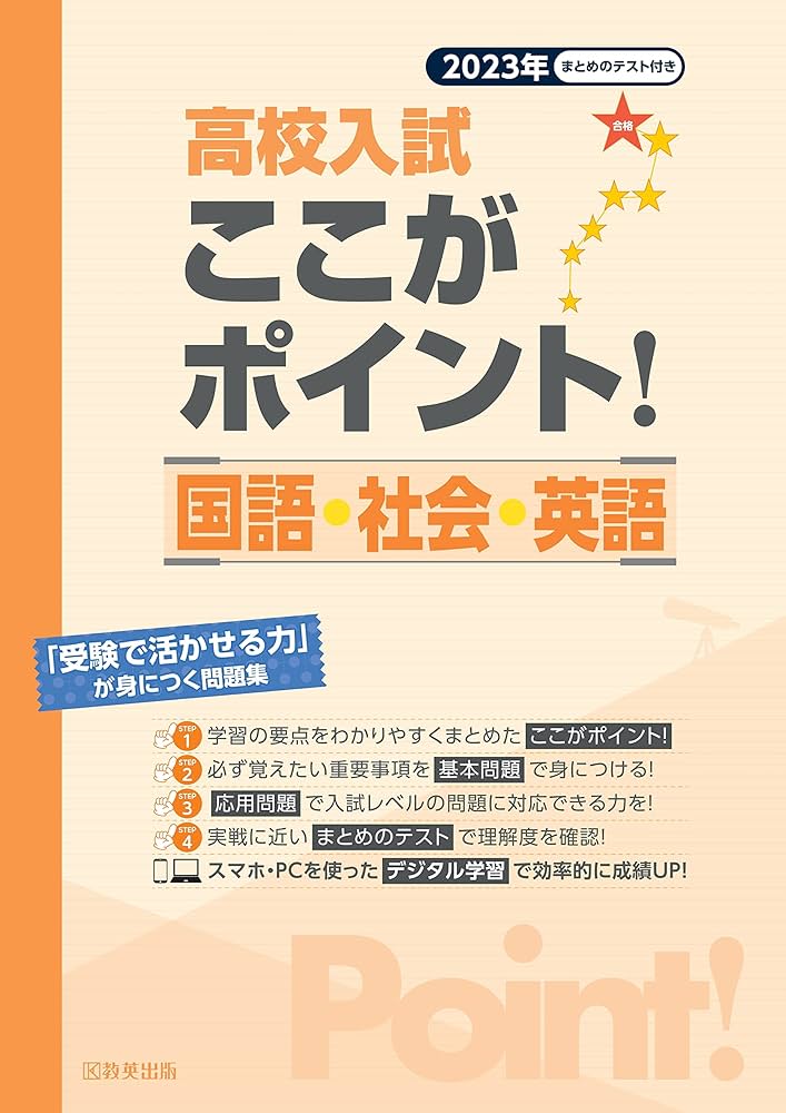 大垣日本大学高等学校 ２０２３年春受験用/教英出版（単行本（ソフトカバー）） 大垣日本大学高等学校 2023年春受験用/教英出版（単行本